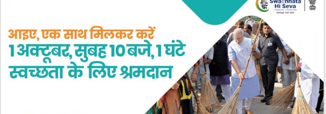 DONATE FOR CLEANLINESS FOR 1 HOUR ON OCTOBER 1,AT 10 AM